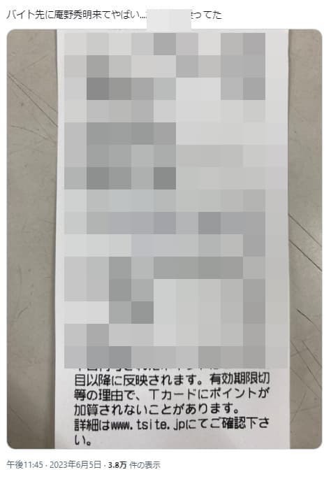 ENEOS 庵野秀明氏 個人情報流出 謝罪