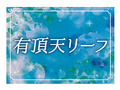 アイドルら、“不審な行為”指摘されグループから解雇　運営「問題の解決に応じる姿勢がない」と強めに非難