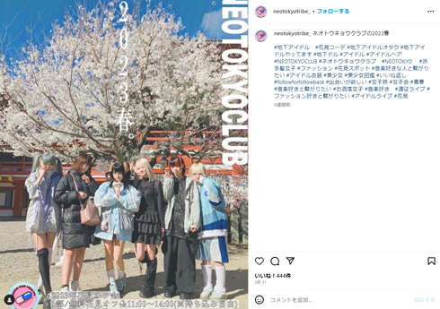 「ネオトウキョウクラブ」Instagram