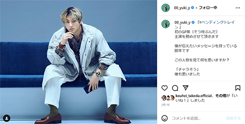 ハム太郎にハマる赤楚衛二