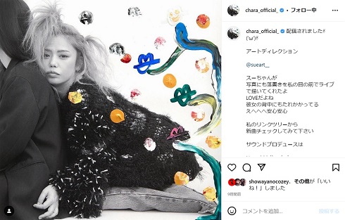 CHARAと娘・SUMIRE