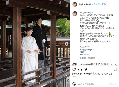 渡邊選手と久慈暁子のウエディングフォト