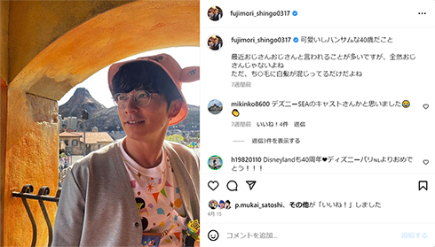 母の美代子に補聴器をプレゼントした藤森慎吾