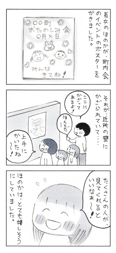 子育て 親子 コミックエッセイ