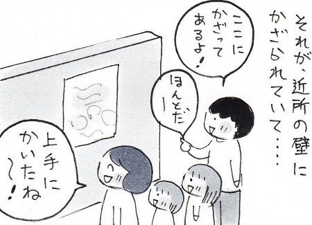 子育て 親子 コミックエッセイ