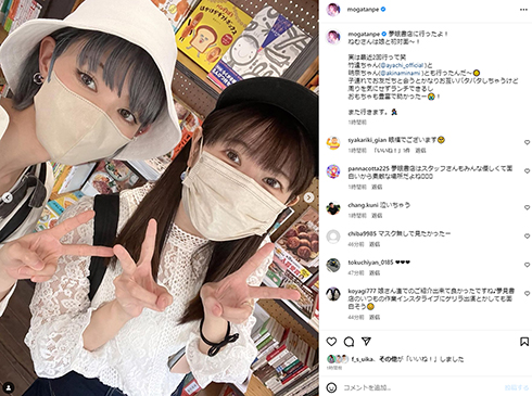 最上もがと竹達彩奈