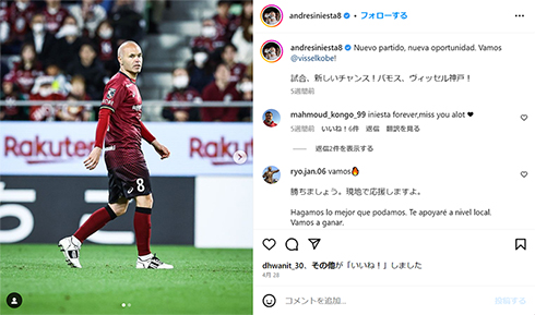 小野友樹がアンドレス・イニエスタ選手との2ショットを公開