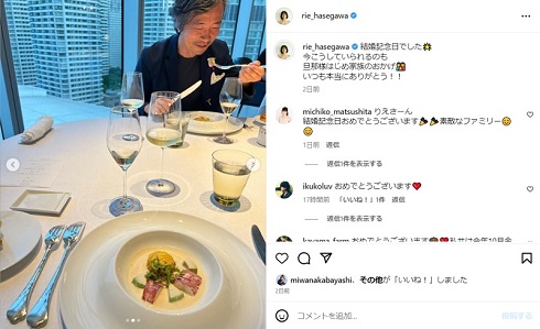 長谷川理恵