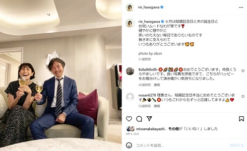モデルの長谷川理恵、40代最後の結婚記念日を家族でお祝い レア