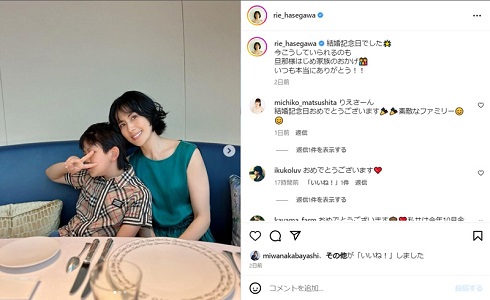 長谷川理恵