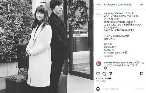 「わたしに運命の恋なんてありえないって思ってた」で高橋一生と共演した多部未華子