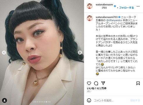 ニューヨークにあるティファニー本店のリニューアルオープンイベントに出席した渡辺直美