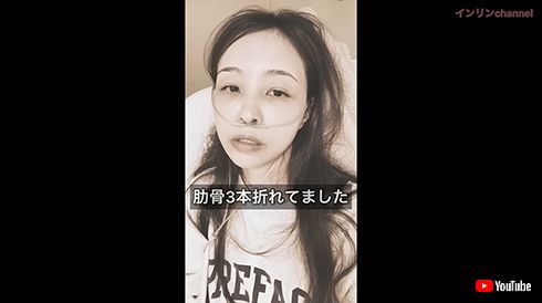 事故直後のインリンさん