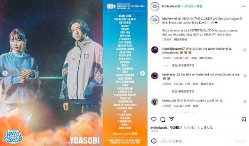 8月に「Head In The Clouds Festival」へ出演するYOASOBI