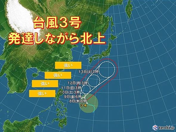 台風3号