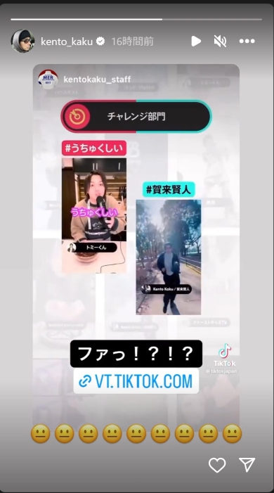 賀来賢人TikTok上半期トレンド大賞ノミネート