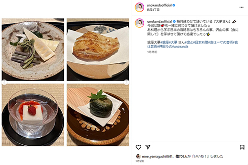 四季折々の料理