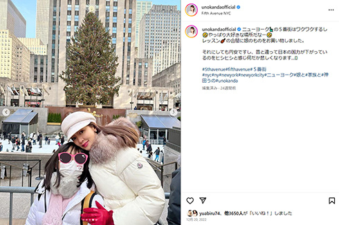 NYでの2ショット