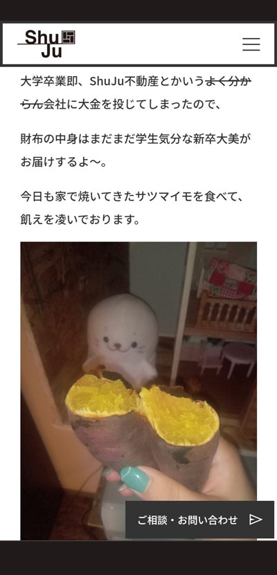 焼き芋
