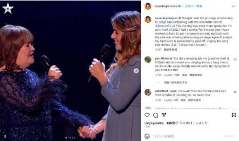 脳卒中から復活のスーザン・ボイルが歌声を披露