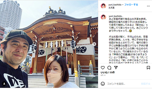 三村ロンドと柏田ユウリの赤ちゃん