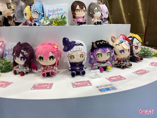 ホロライブ おもちゃショー ぬいぐるみ
