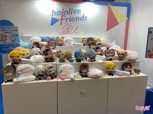 ホロライブ おもちゃショー ぬいぐるみ