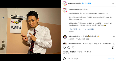 白城あやかが中山秀征と25回目の結婚記念日迎える