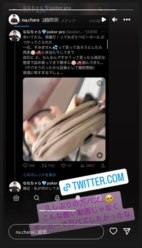 ななちゃら