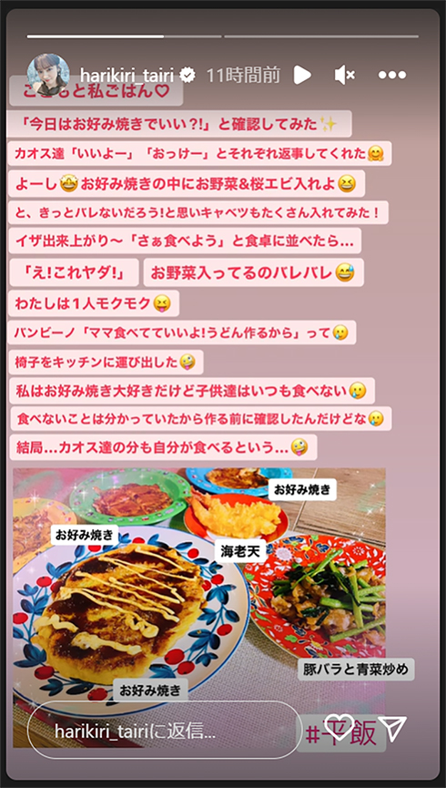 作った料理を食べてくれない息子たちの様子を伝えた平愛梨