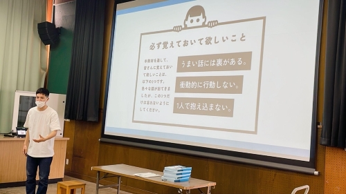 騙されない為の教科書