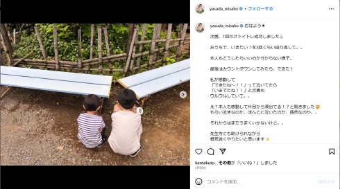 安田美沙子の息子