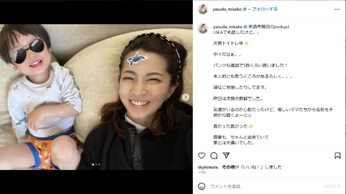 安田美沙子と次男