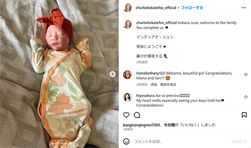 第3子誕生を報告したシャーロット・ケイト・フォックス