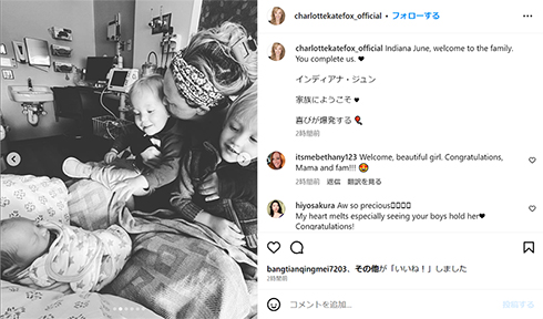 第3子誕生を報告したシャーロット・ケイト・フォックス