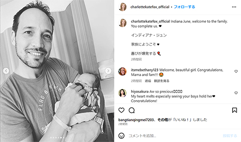 第3子誕生を報告したシャーロット・ケイト・フォックス