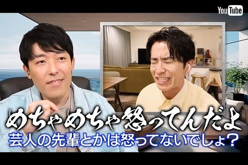中田敦彦と藤森慎吾のZOOM会議