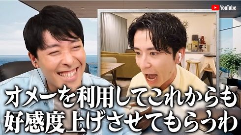 中田敦彦と藤森慎吾のZOOM会議