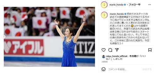 現在の本田真凜