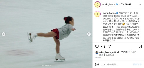 幼少期の本田真凜