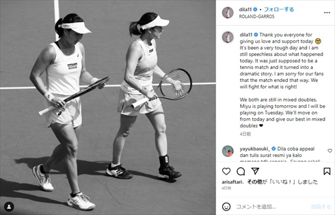 ボールガールに打球が当たり失格になった加藤未唯、スーチャディペア