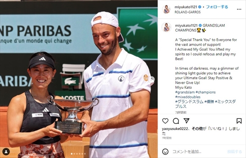 グラスラ初制覇した加藤未唯とティム・プッツ