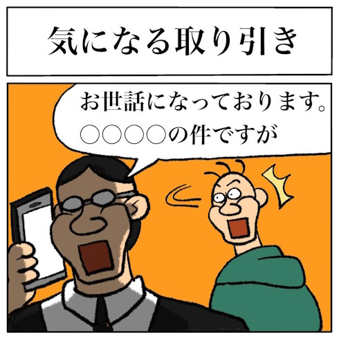 そんなことある？