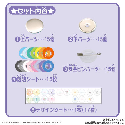 推し活バッチセット