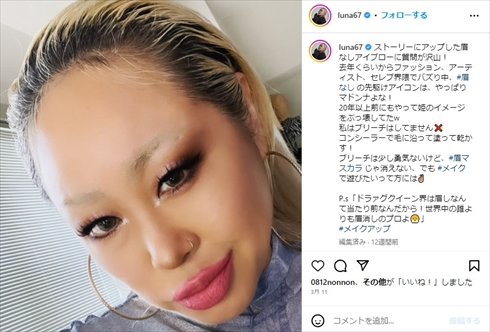 Mr.マリックの娘・LUNA