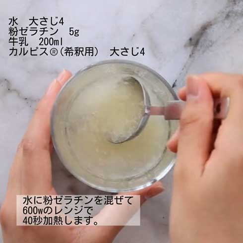 カルピス 公式 牛乳プリン おうちスイーツ 牛乳でスマイルプロジェクト 作り方