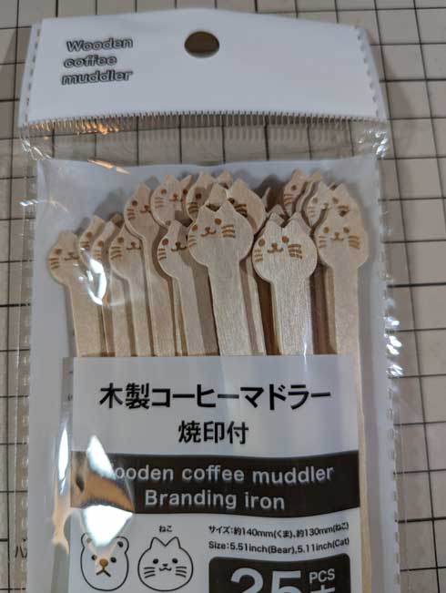 ダイソー 木製コーヒーマドラー 焼印付 焼き印 ズレた ネコ 見上げてる