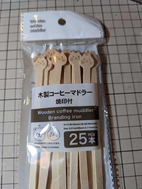 ダイソー 木製コーヒーマドラー 焼印付 焼き印 ズレた ネコ 見上げてる