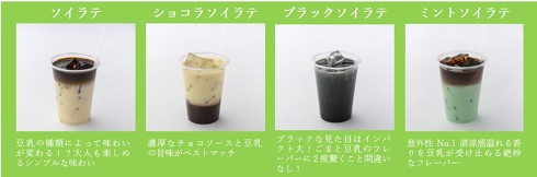 キッコーマン　豆乳
