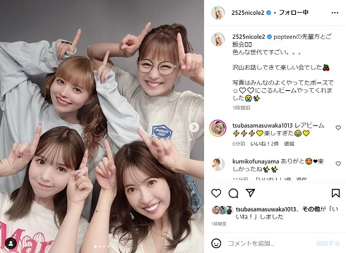 藤田ニコル、益若つばさ、鈴木奈々、舟山久美子の4ショット